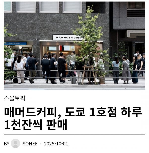 일본에 진출한 한국 저가커피.jpg