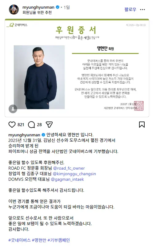 간장게장 팔면서 아직도 현역인 명현만 근황