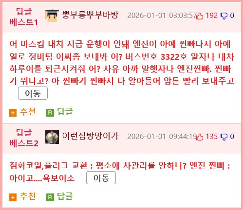 한 대구 버스 대체운행 사유