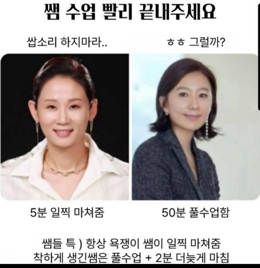 학교에 이런쌤 꼭계셨죠ㅎ