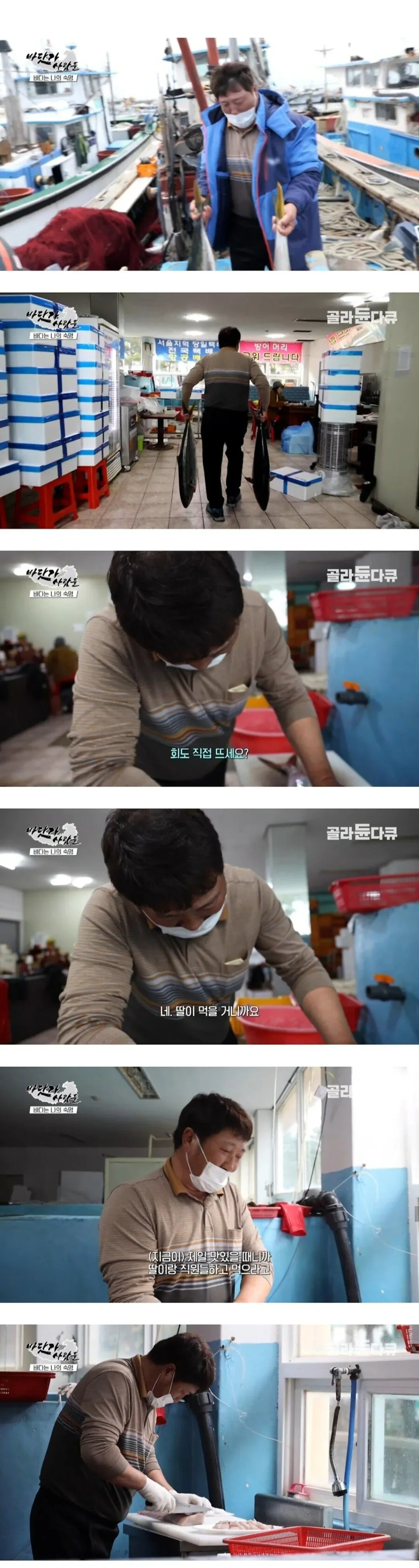 딸의 직장에 방어회를 썰어오신 아버지