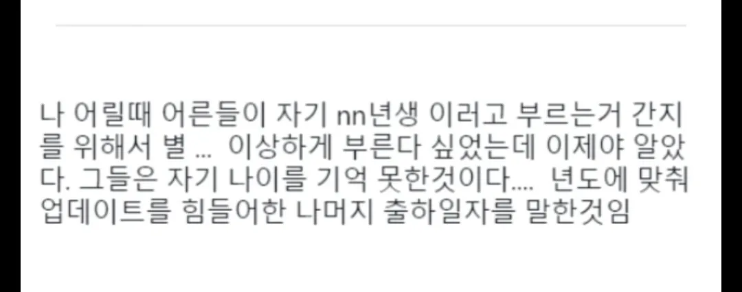 30대 때부터 점점 생긴다는 습관