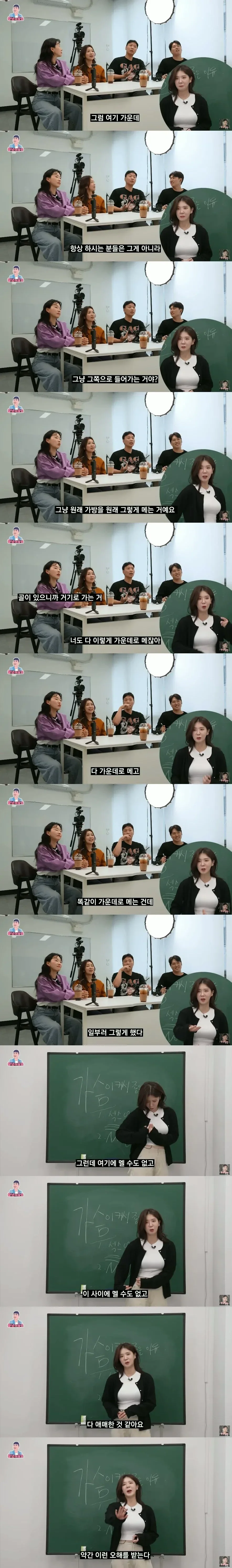 가슴 큰 여자들이 억울한 상황