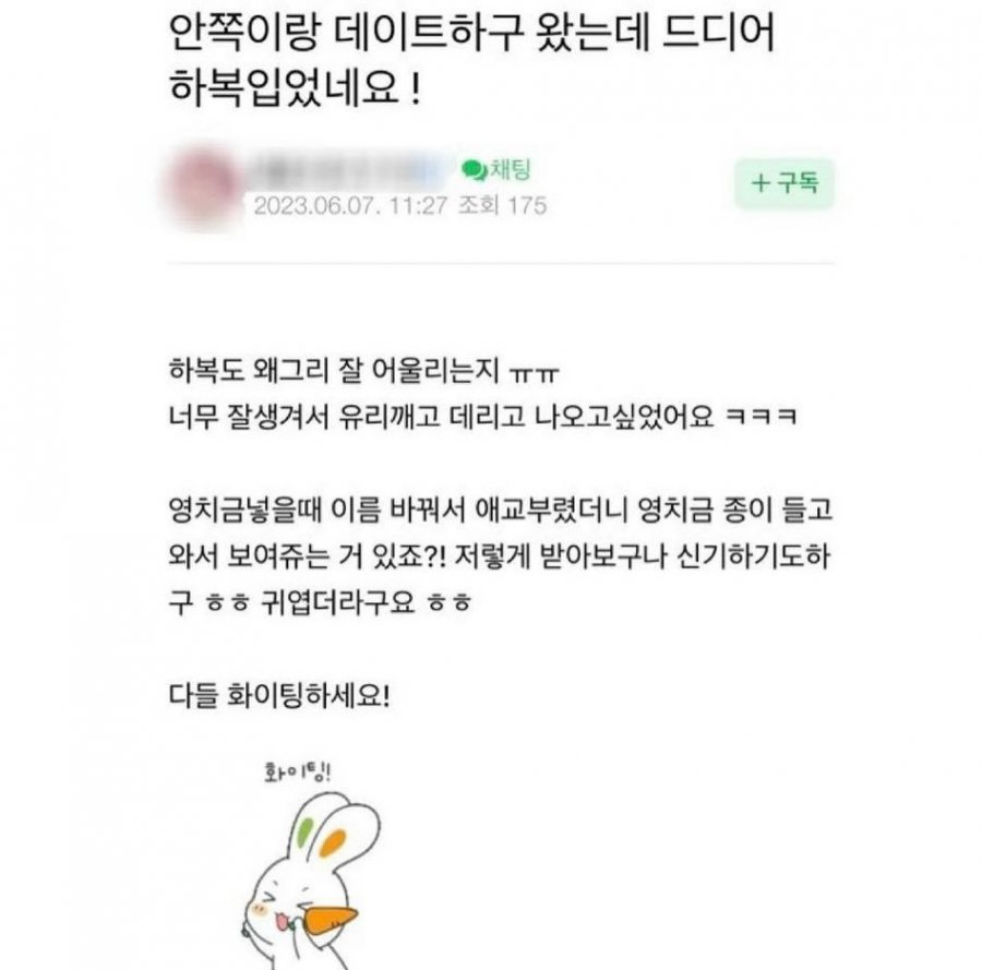 옥바라지 카페에 올라오는 일상글들