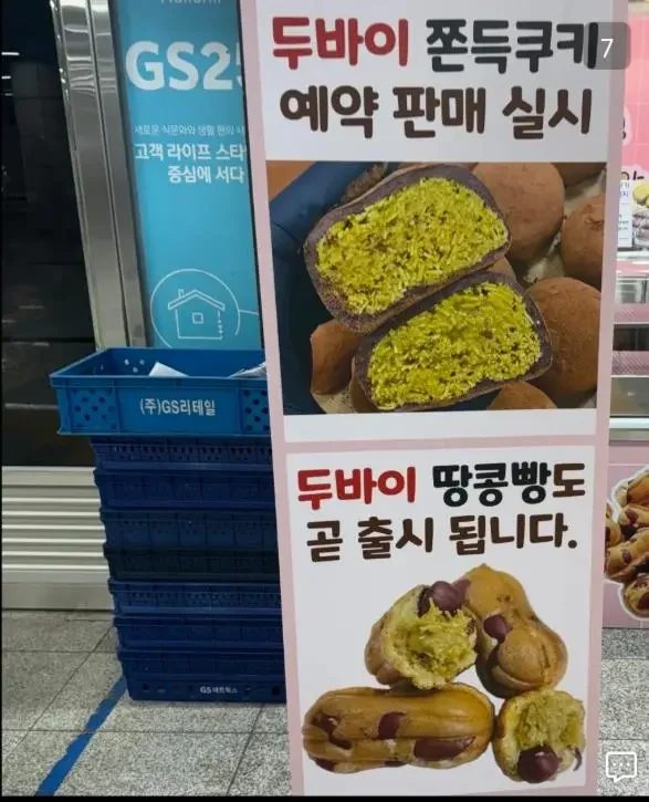 두바이에 미친 대한민국 근황
