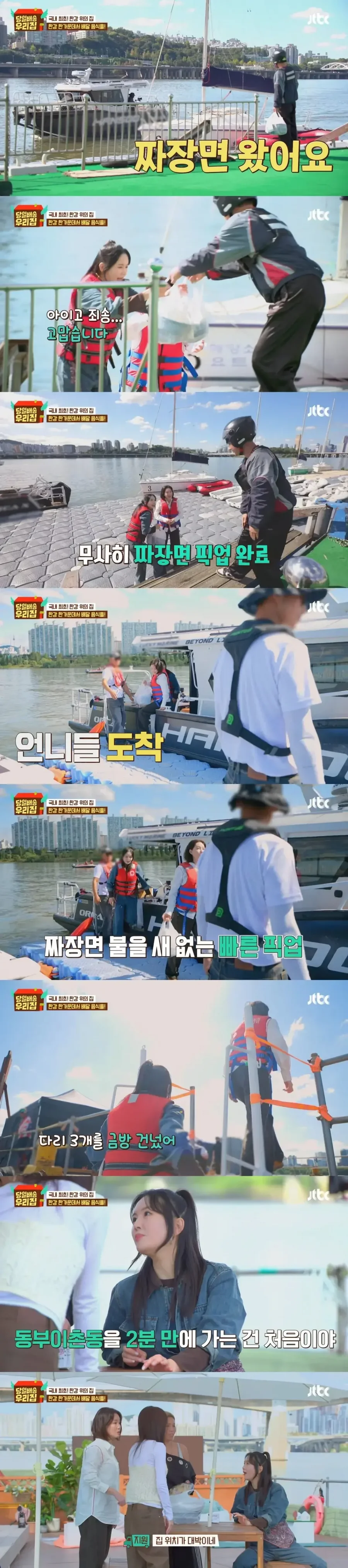 360도 한강 뷰, 국내 최초 한강 위의 집