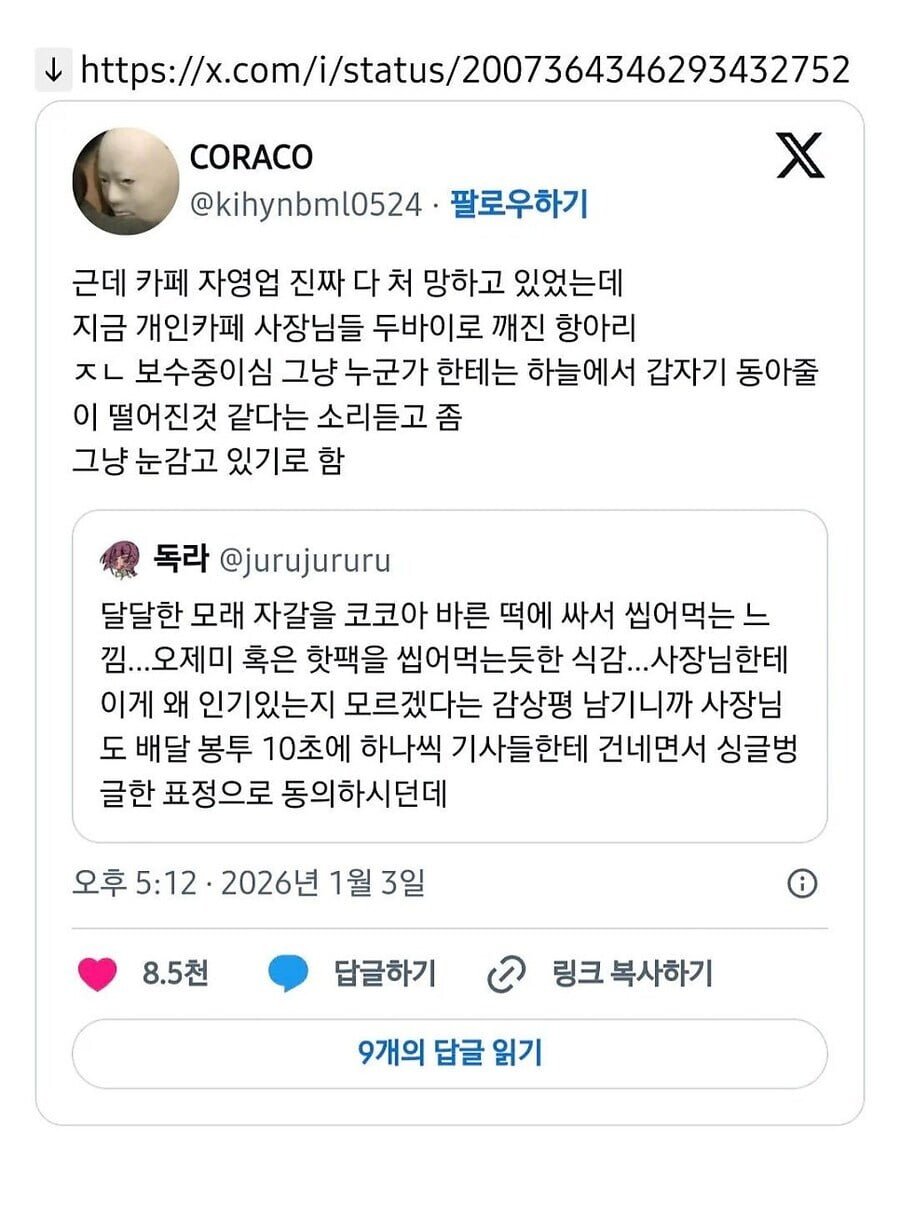 두쫀쿠 유행 체감 .jpg