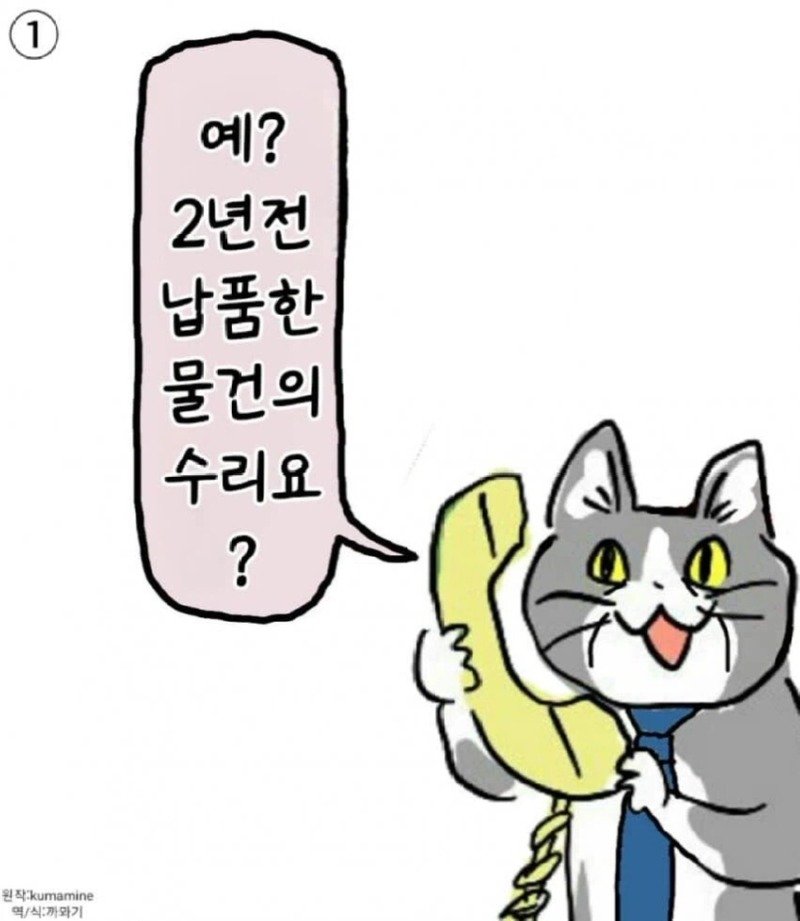 싱글벙글 인수인계의 세계.jpg