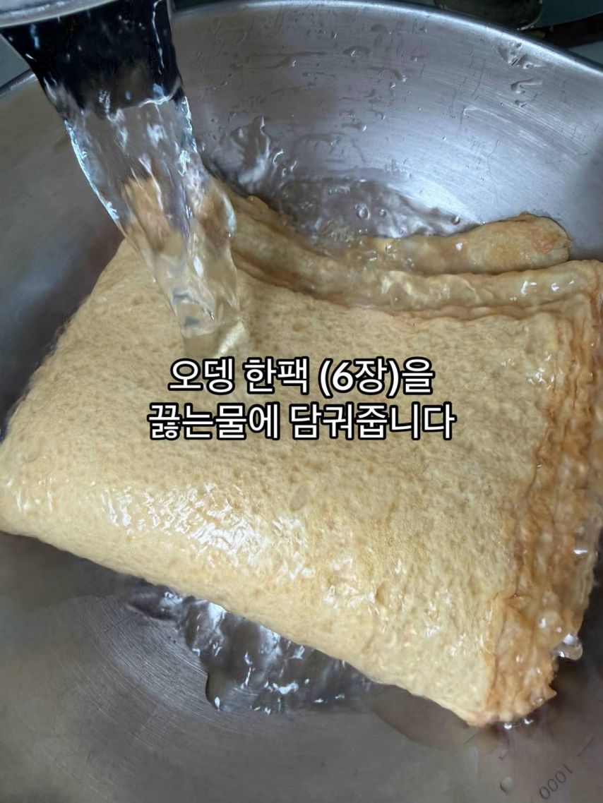10분컷 오뎅볶음 반찬 레시피
