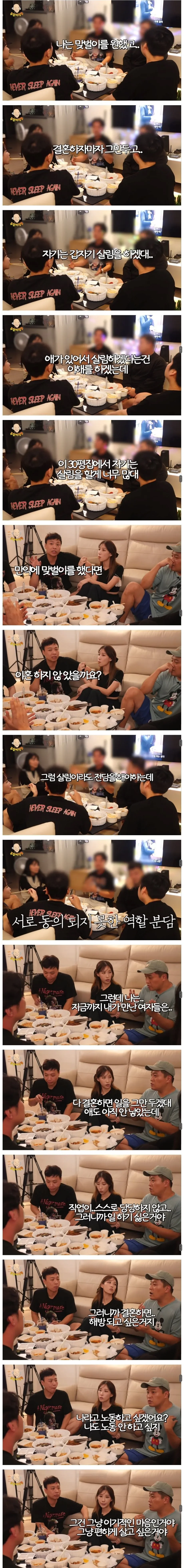 요즘 증가하고있는 이혼 사유 ㄷ..jpg