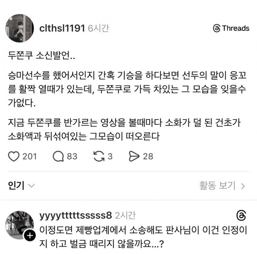 두쫀쿠 인기 끝내는 방법