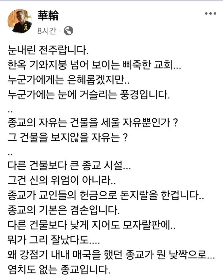 전주 전동성당 비판하는 사람.jpg