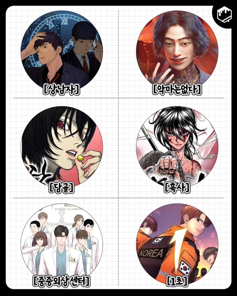 정주행 후회없는 인생 웹툰 ㄷ..jpg