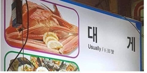 모든 생이 망한 음식