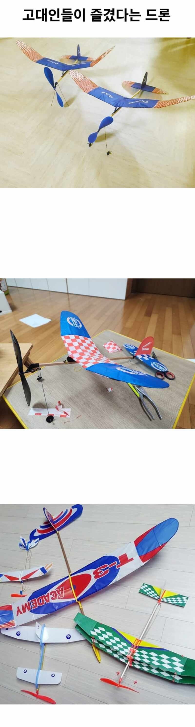 굴렁쇠 소년 또래가 즐겼던 드론