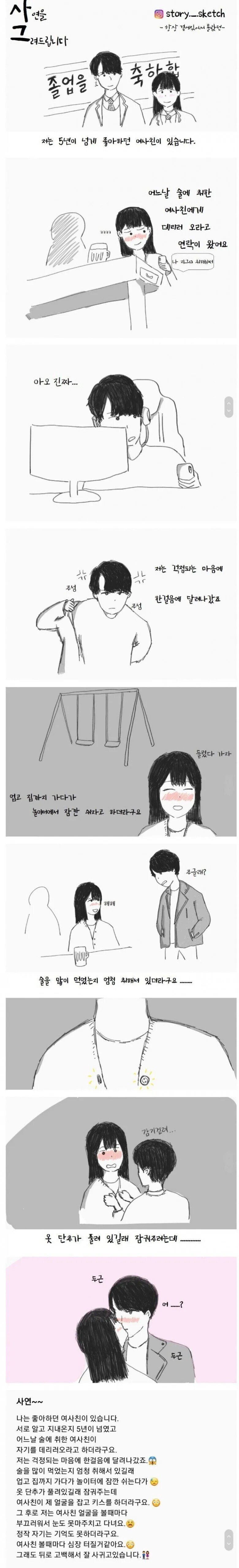 술취했을때 단추잠그기