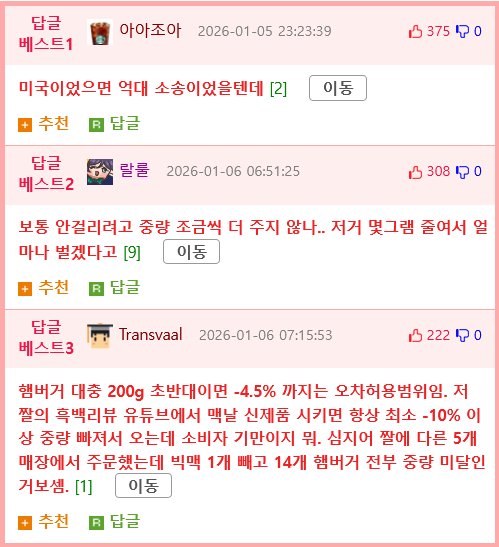 요즘 맥도날드가 하는 행동