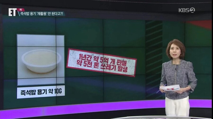 햇반 용기 재활용이 어렵다는 뉴스
