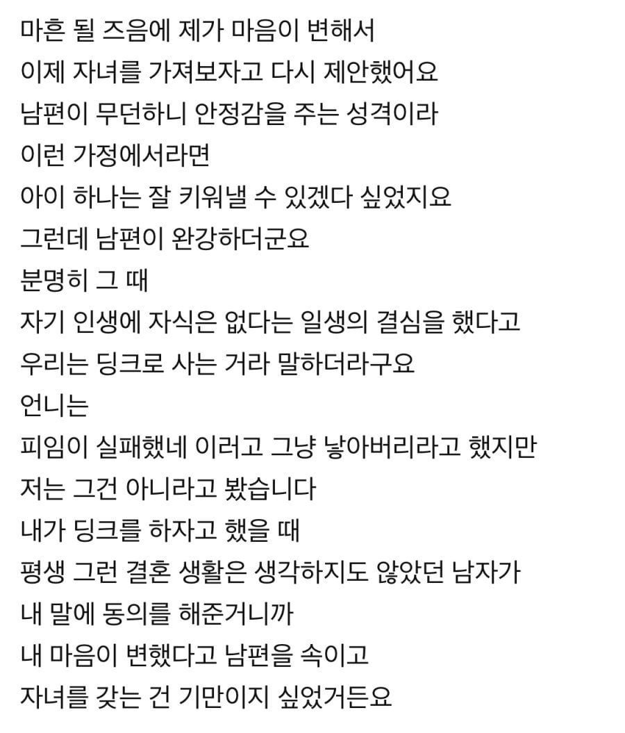 20년 딩크족의 후회.jpg