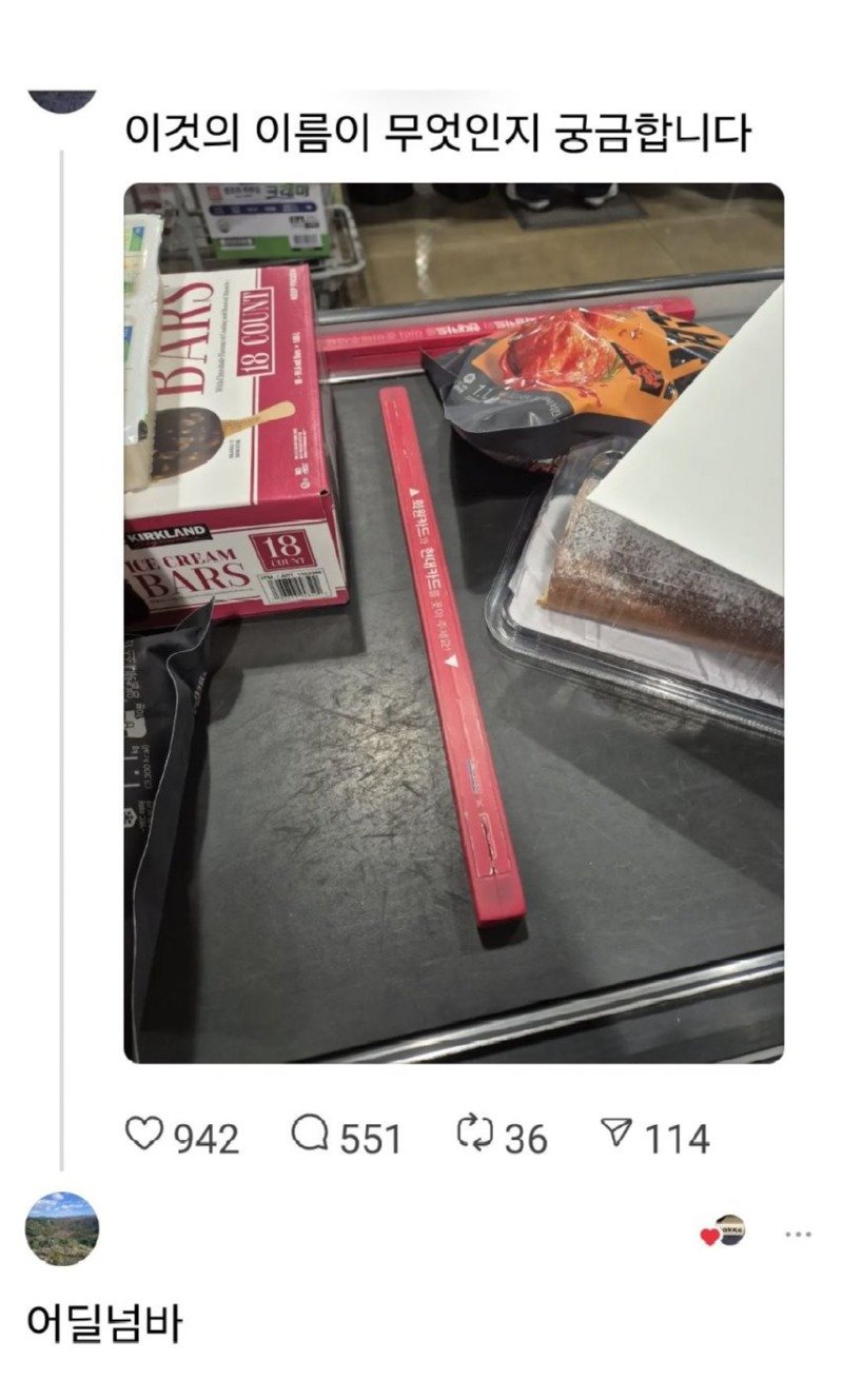 ??: 이것의 이름이 무엇인지 궁금합니다