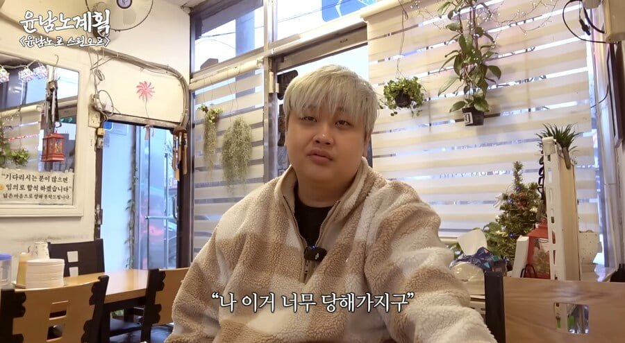 윤남노가 말하면 빵터지는 개그.jpg