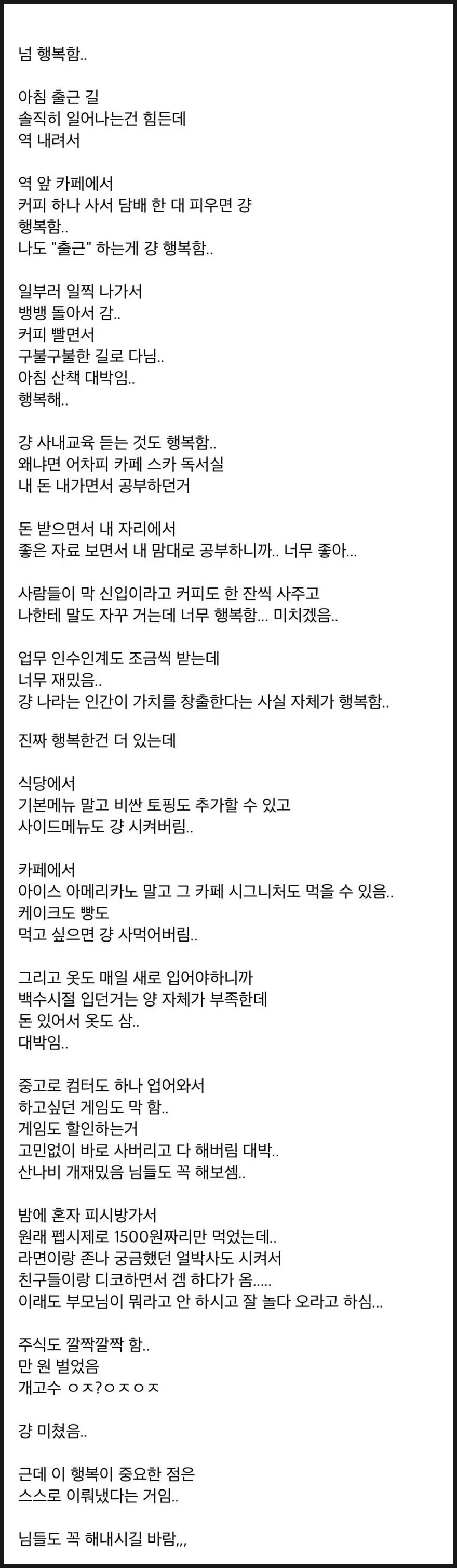 긍정 마인드인 사람