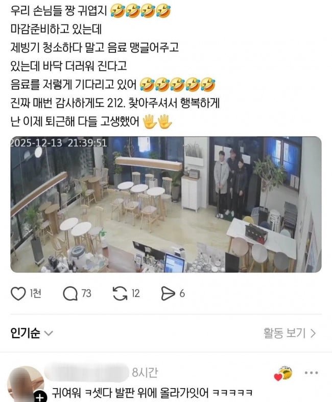 마감시간 찾아온 귀여운 손님들