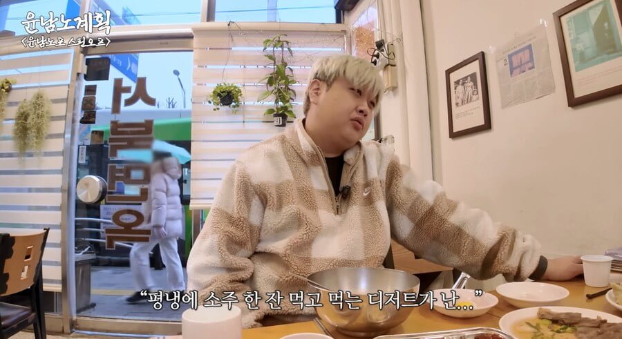 윤남노가 말하면 빵터지는 개그.jpg