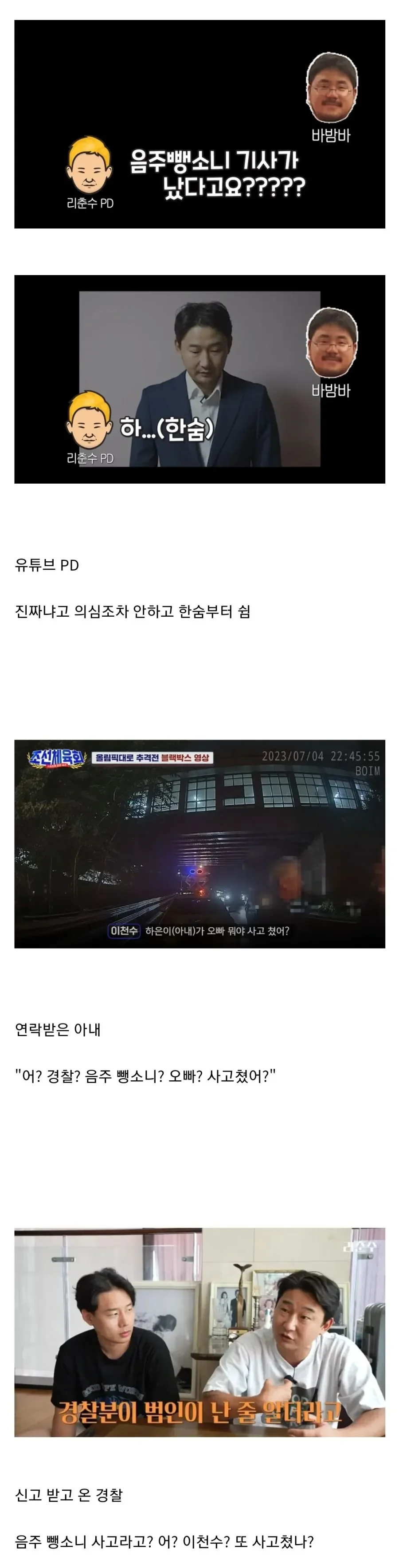 평소 행실이 중요한 이유