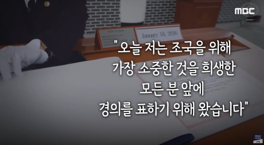 현충원 참배했던 이탈리아 총리, 방명록 메시지 '뭉클'