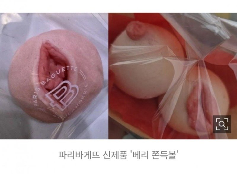 너무 야한 파바 신상 베리 쫀득볼