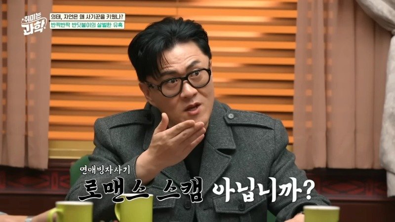 암컷 흉내로 수컷을 유인하는 종족