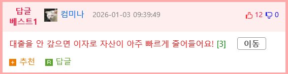 1억 모으는거보다 빚 1억 갚는게 대단해보이는 이유