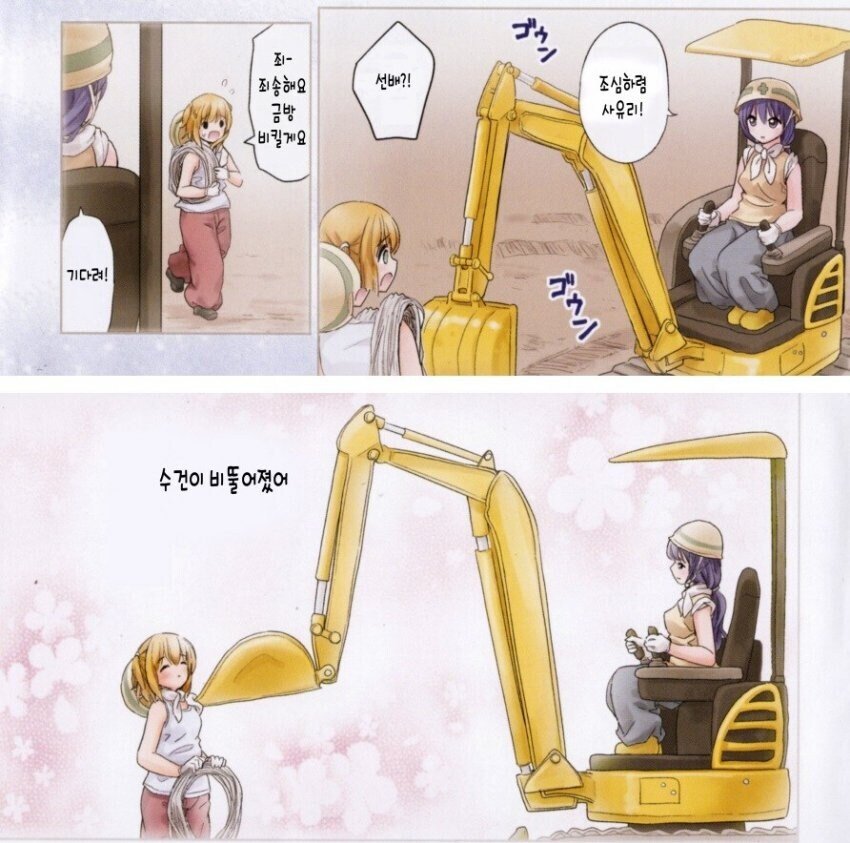 안전관리자들이 좋아죽는다는 만화