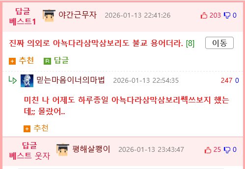 불교 용어 쓰면 즉사하는 게임.jpg