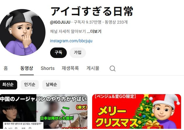 일본인들 대상으로 영상만들어서 돈버는 한국인들