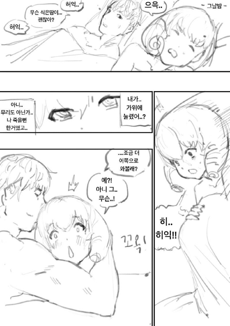 똑똑한 왕비와 멍청한 왕.Manhwa