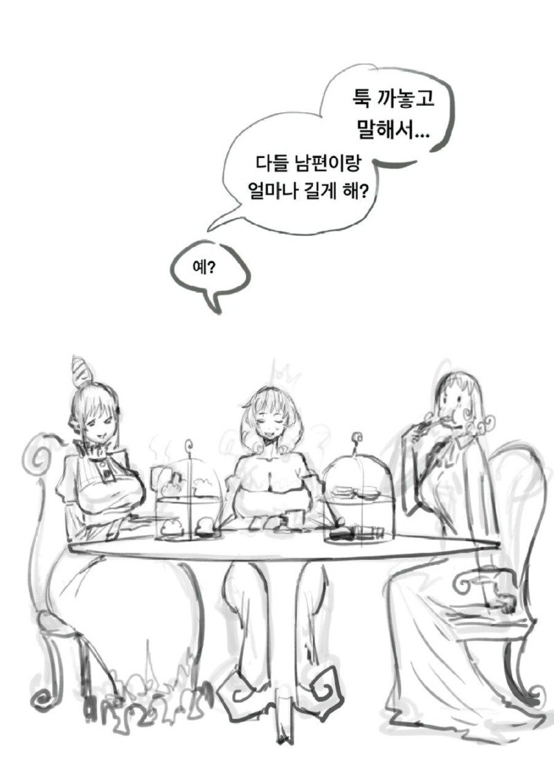 똑똑한 왕비와 멍청한 왕.Manhwa