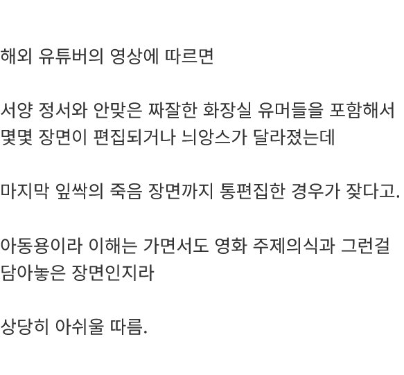 서양선 편집당한 마당을 나온 암닭 jpg