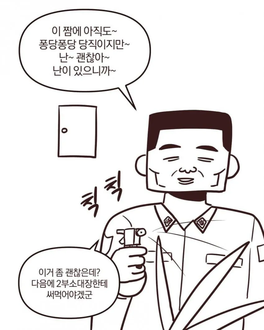 군대 정병폐급 신병 레전드 썰