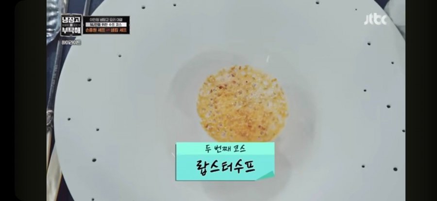 15분동안 둘이서 6개 요리를 만들어낸 어제자 냉부 개막전