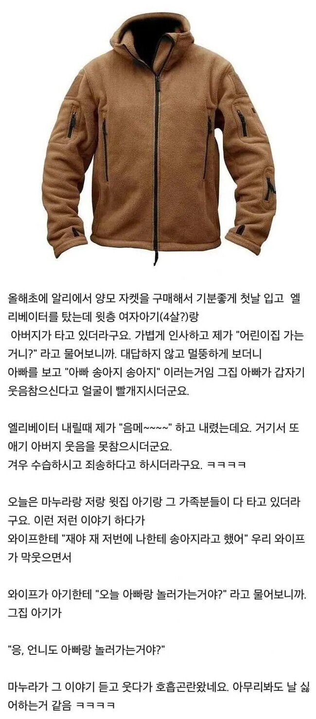 이웃 애기한테 두번 얻어터진 남자