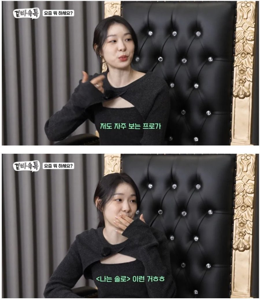 김연아도 즐겨본다는 프로그램.gif