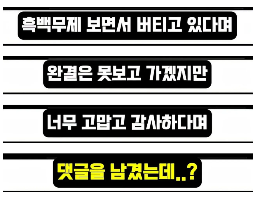 어느 웹소설 작가가 팬을 추모하는 방법