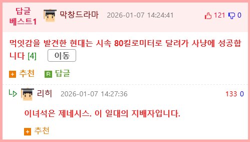 한반도 생태계를 지키고 있는 든든한 포식자(??)