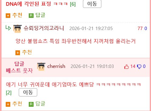 화나지만 아는 욕이 없는 아기