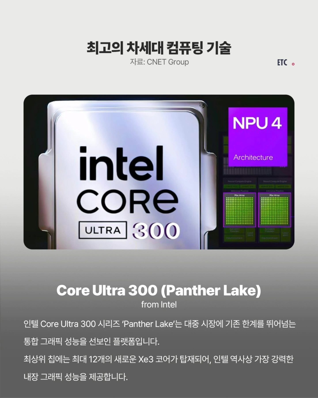 CES 2026 최고의 제품 기술