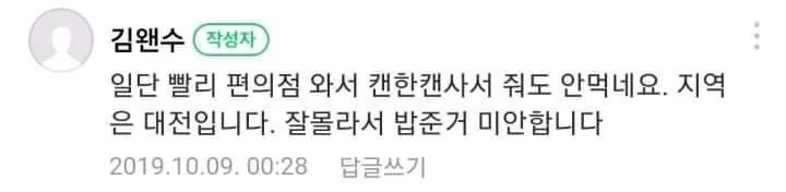 동물을 한번도 키워본적이 없는게 확실한 사람