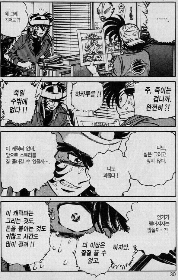 만화가가 어쩔 수 없이 인기캐를 죽이는 이유