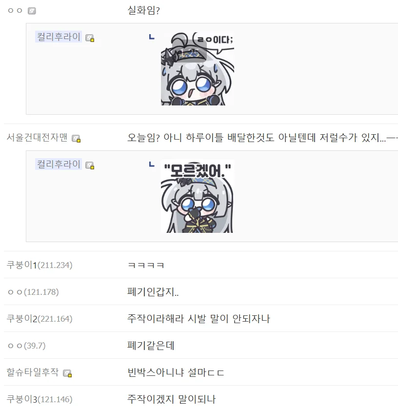 배달 기사들 사이에서도 비명나오는 짓.JPG